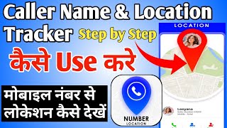 Caller Name & Location Tracker App Kaise Use Kare ।। How To Use Caller Name & Location Tracker screenshot 2