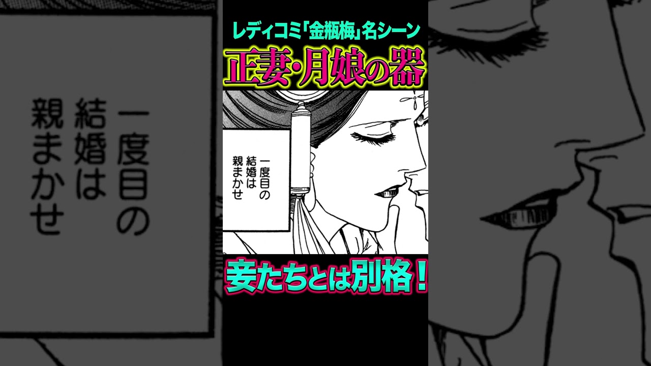 他の妻たちの相手をするよう促す正妻の懐の深さ#金瓶梅#正妻#月娘#shorts