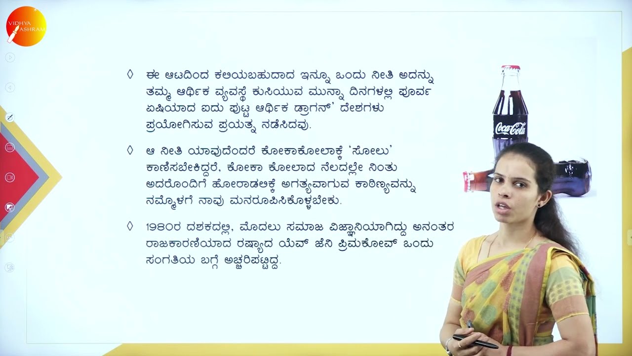 DAY 09 | KANNADA | II SEM | B.CA | NEP | KOKA KOLA | L2