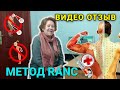Применение методики RANC в Киевском центре Фунготерапии, Биорегуляции и Аюрведы! ВИДЕО ОТЗЫВ!#1