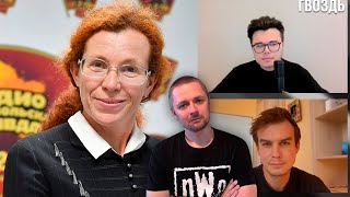 видео: Латынина Разгромила Либералов Живого Гвоздя / Разбор Интервью картинка: Латынина Разгромила Либералов Живого Гвоздя / Разбор Интервью