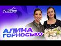 Элемент Батыршиной 7 Алина Горносько 