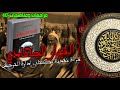 إدارة التوحش الشيخ الخليفي مراجعات ومناصحات 40