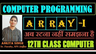 12th class || Subject - Computer || Chapter - Array || Part -1 ||