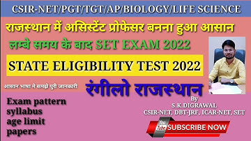 State eligibility test 2022 Rajasthan // set exam 2022 // syllabus // exam pattern