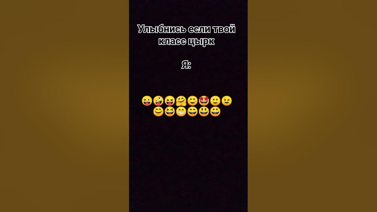 мой класс = шизофриния - YouTube