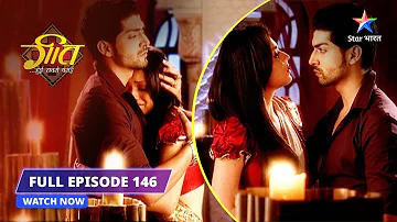 FULL EPISODE- 146 | Maan ne utthaaya Dev par haath! | Geet Hui Sabse Parayi #starbharat