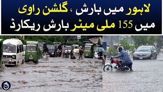 Rain in Lahore - Gulshan Ravi area recorded 155 mm rainfall - Aaj News
