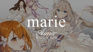 【HD】春はゆく⧸ marie - Aimer - marie【English CC】