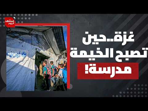 ما الفرق بين قتلى 7 أكتوبر الإسرائيليين وشهداء غزة منذ وقف إطلاق النار في أكتوبر 2025؟| المشهد اليوم