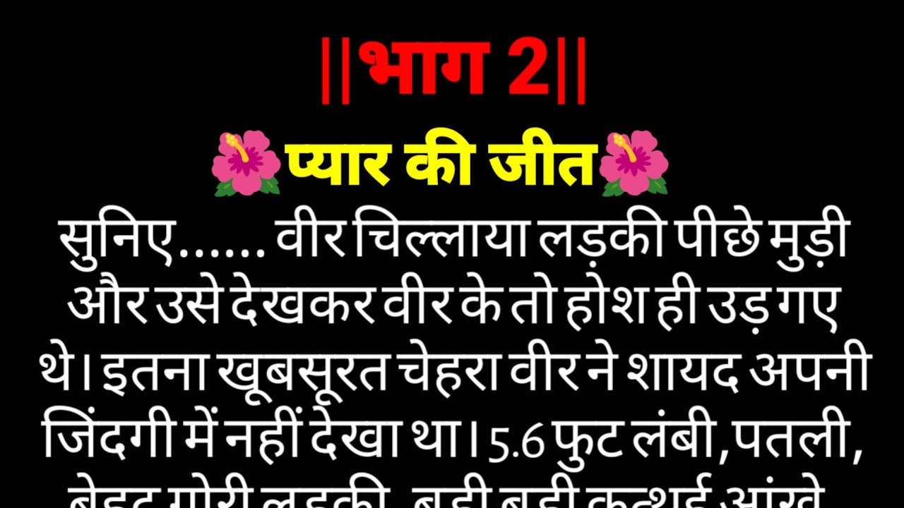वीर सिंह राठौड़ को जब आर्या रंधावा की सच्चाई पता चली तो उसके होश उड़ गए || emotional story ||