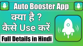 auto booster smart clean app kaise use kare || how to use auto booster app screenshot 5