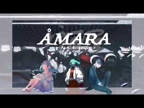 【めろう・ナクモ】ÅMARA(大未来電脳)【NEUTRINOカバー】