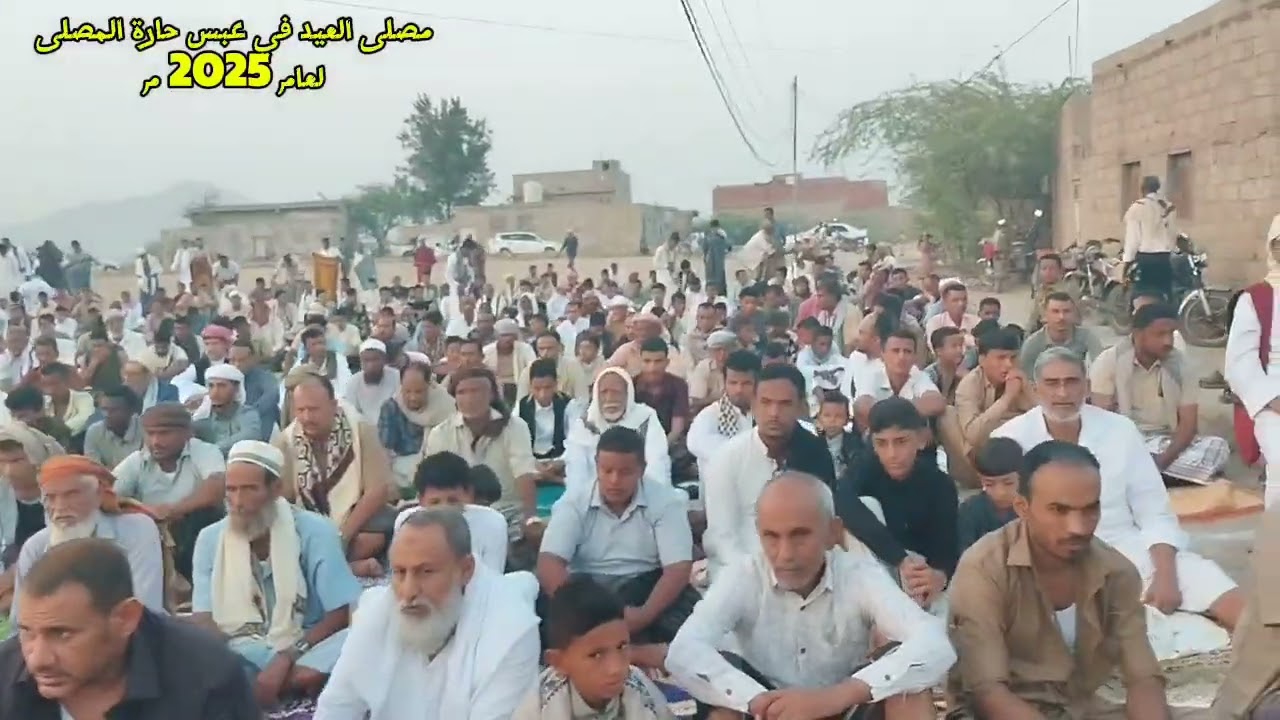 صلاة العيد في عبس حجة عيد الأضحى المبارك