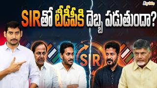 SIR process impact in Telugu states | Chandrababu vs Jagan | KCR vs Revanth Reddy | Kamesh Gutala