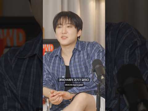 3RACHA에게 과거가 있었다 #StrayKids #스트레이키즈 #3RACHASession #YouMakeStrayKidsStay