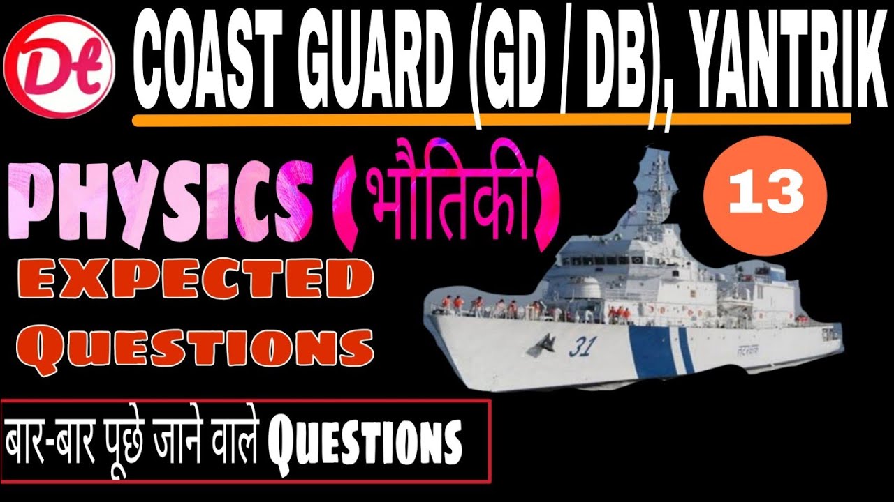 Important Physics For Coast Guard Navik GD, DB, Yantrik 2021