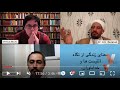      مناظره مسلمان و آتئیست خداناباور در مورد معنا و اخلاق قسمت اول