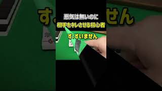 [Mahjong] Beginners who make their opponents angry without any ill intentions screenshot 1