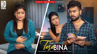 Tere Bina | Husband Vs Wife Bewafa Love Story | Ft. Surya & Tiyasha |  Anupam | Hindi Song 2021 | SC