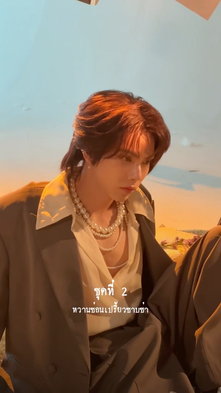พาส่องเบื้องหลังลุคหน้า ผมเสื้อผ้าของ #เต๋าทัศนัย  #แกรมมี่โกลด์