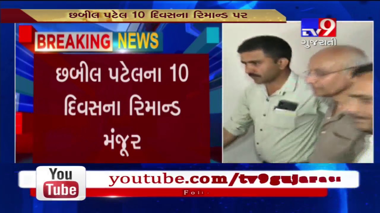 Jayanti Bhanushali murder accused Chhabil Patel gets 10-day remand- Tv9 ...