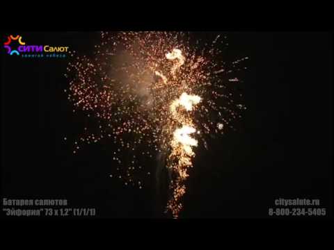 Батарея салютов 'Эйфория'