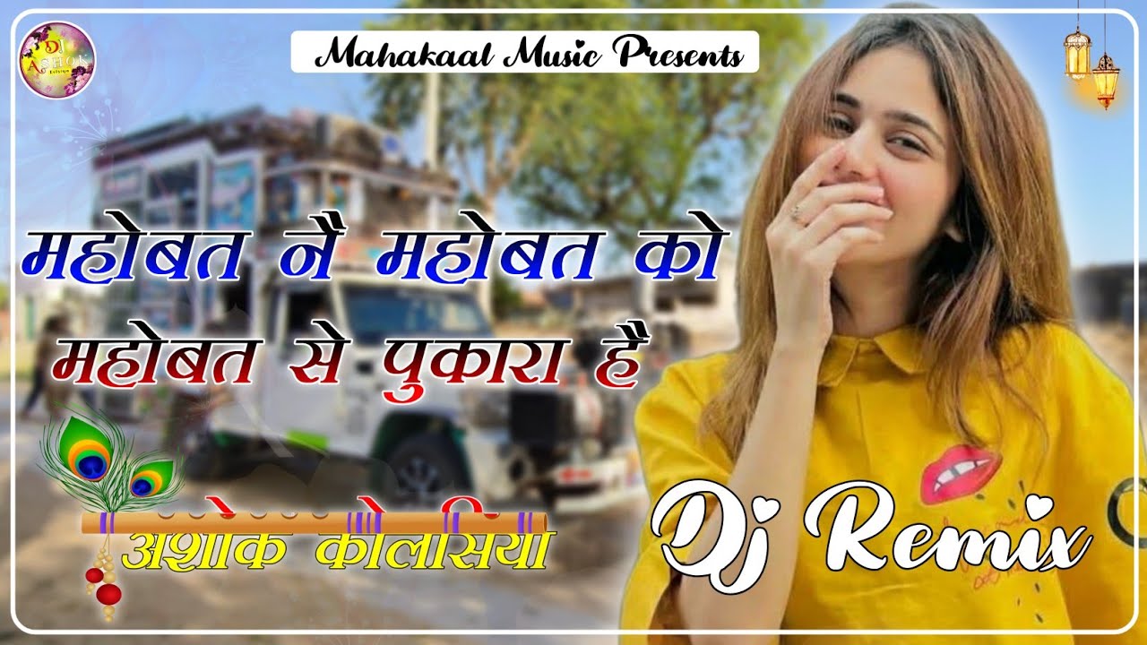 Mohabbat Ne Mohabbat Ko Mohabbat Se Pukara Hai Dj Remix Song By Ashok Kolsiya