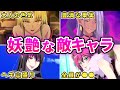 【マニア】敵女性キャラが無駄に魅力的で刺さるアニメ10選【おすすめアニメ】
