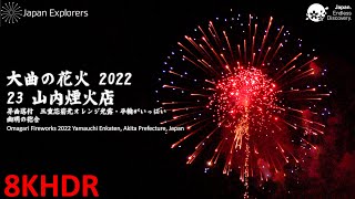 花火 2024松江水郷祭湖上花火大会 - 「HANABITO」全国花火大会&祭り 有料