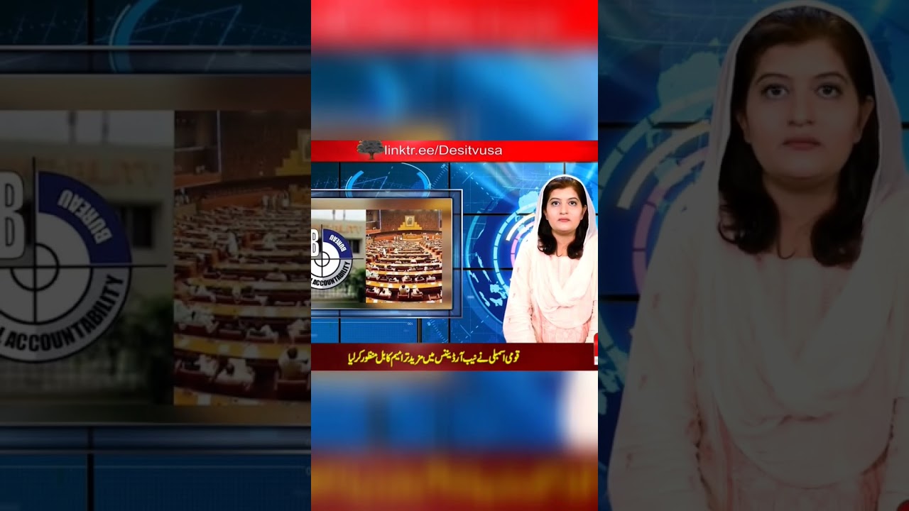 NAB ordinance | Subscribe To Our Channel 👇 For more detail visit to our YouTube