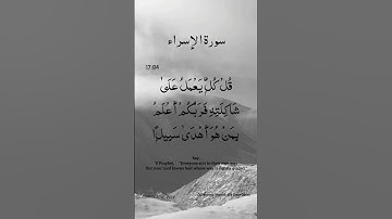 Surah Al Isra Ayat No 17:84 | (Al-Isra) | Arabic Text | سورة الإسراء‎ | With English Translation