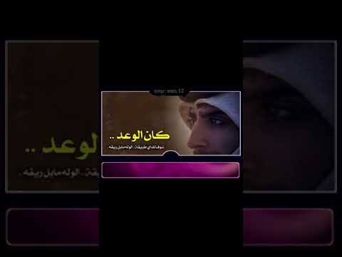 كان الوعد ، بدون موسيقى