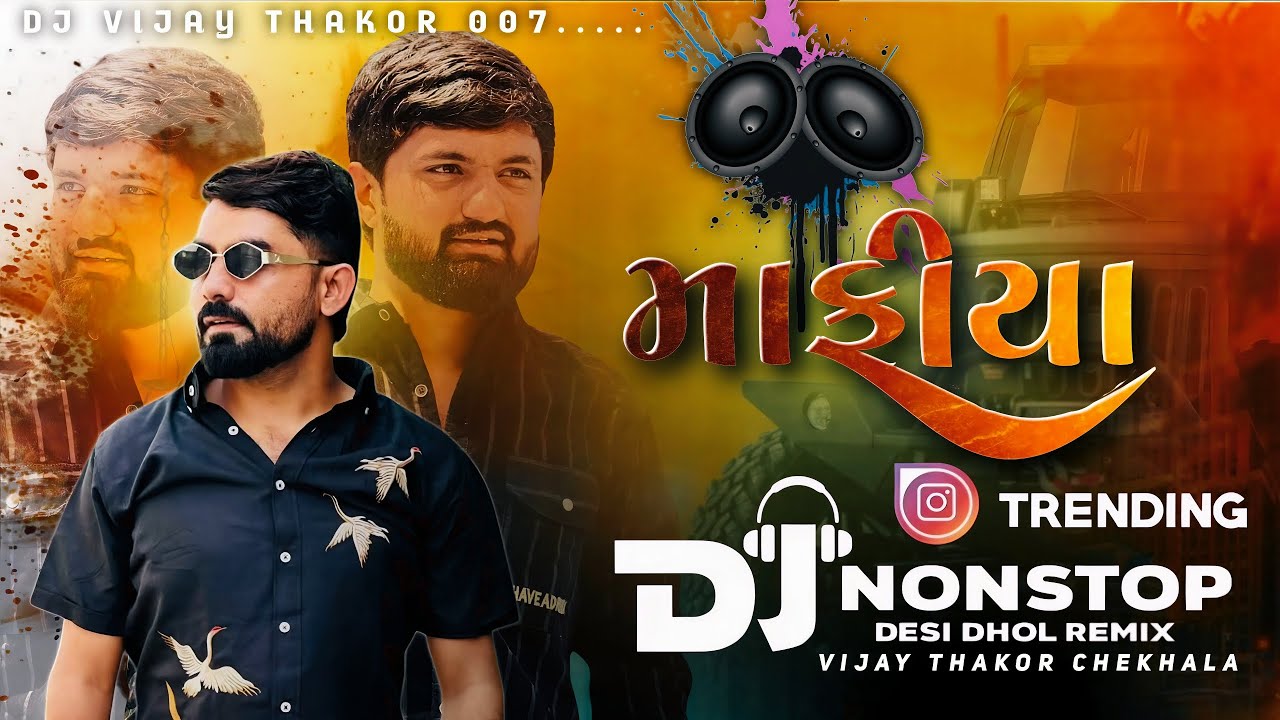 🥁Dj 🎧Remix માફીયા એટીટ્યુડ New Non Stop Song Vishal Hapor Vijay joran New Remix Song 2025