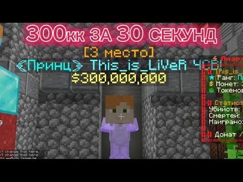 ДЮП FunTime 300кк ЗА 1 МИНУТУ | ОТКРЫЛ 20 ОТМЫЧЕК К СФЕРАМ | ДЮП ФАНТАЙМ | ФанТайм | FunTime