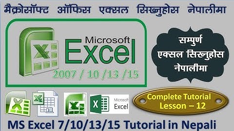 MS Excel 2007 /10/ 13 Tutorial in Nepali  Lesson 12 Review Menu,