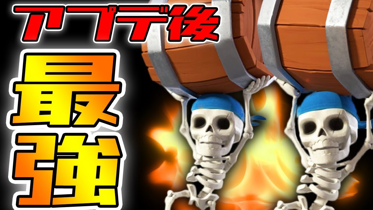 【クラロワ】あの有名プレイヤーのデッキがぶっ壊れに、、？アプデ解説しながらスッポンポン radar cezaları 2019