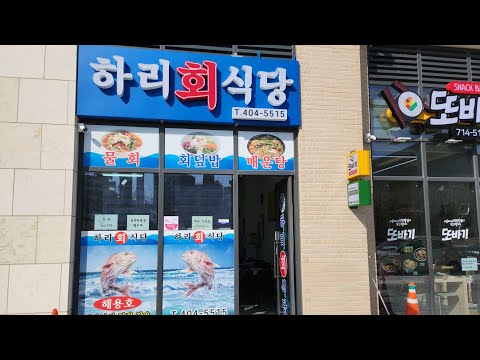 하리회식당
