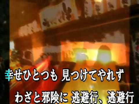 ♪酒・ざ ん げ（オリジナル演歌）.wmv