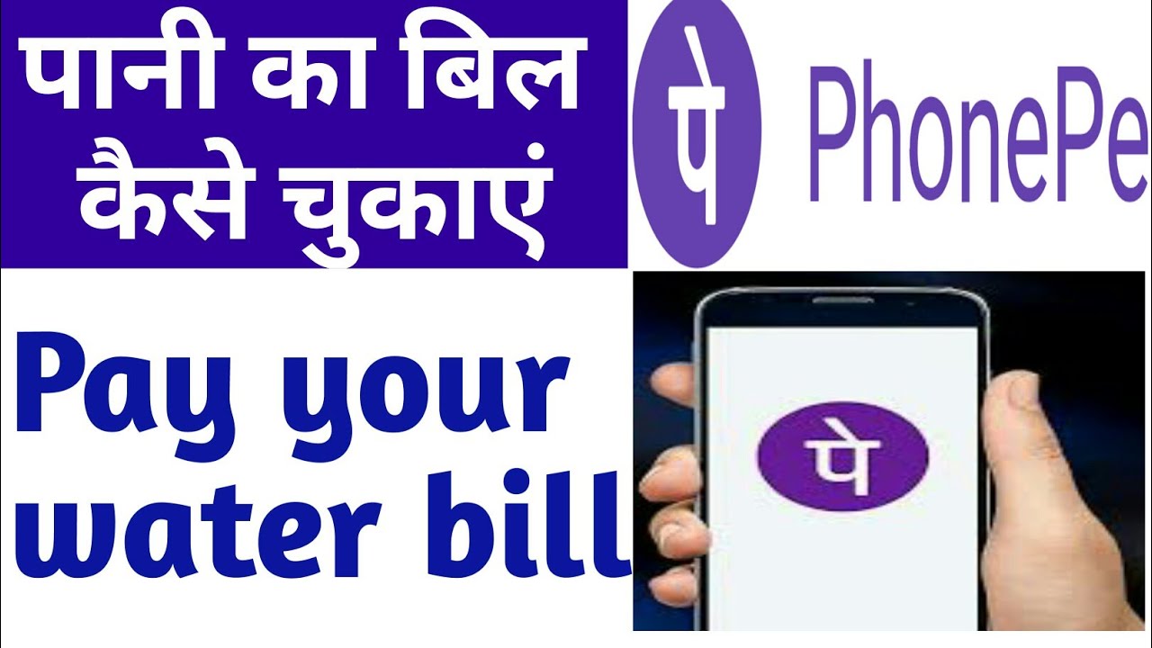 How To Pay Water Bill On Phone How To Pay Water Bill On Phone