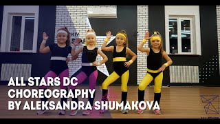 A'Studio– Утренняя гимнастика Choreography by Александра Шумакова All Stars Dance Centre 2021
