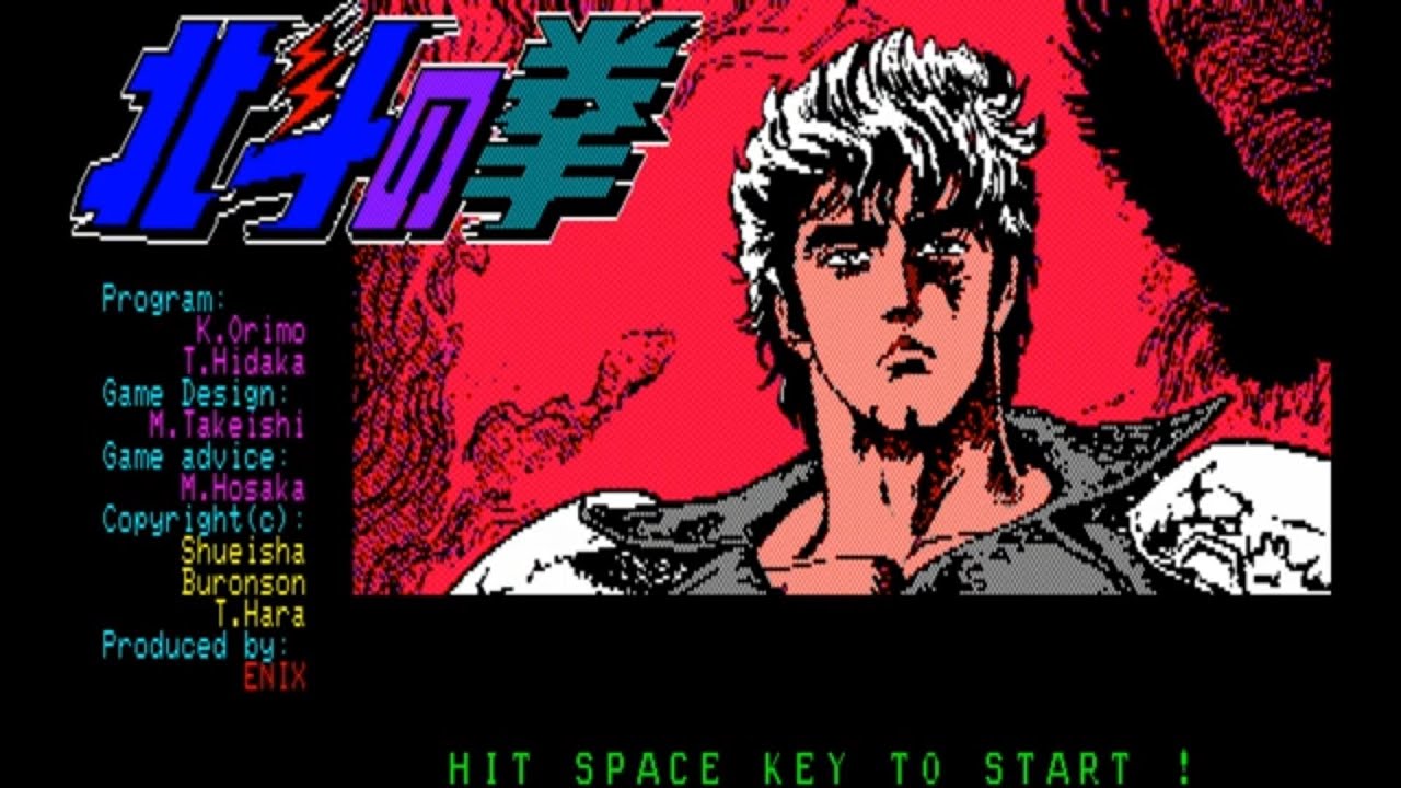 PC88】北斗の拳 #1 序盤だけやってみたがよく分からん！ - YouTube