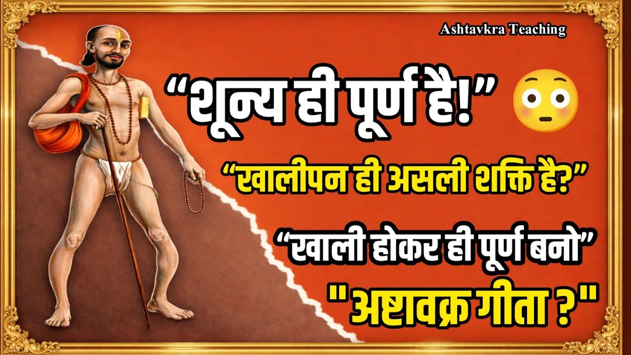 Emptiness Is Fullness | The Secret of Inner Silence and True Self Realization 🔥🔥