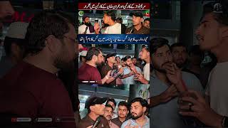 Who bought the 11 Billion Rupee Jet Maryam Nawaz Air Ambulance or Private Luxury Public Reacts!