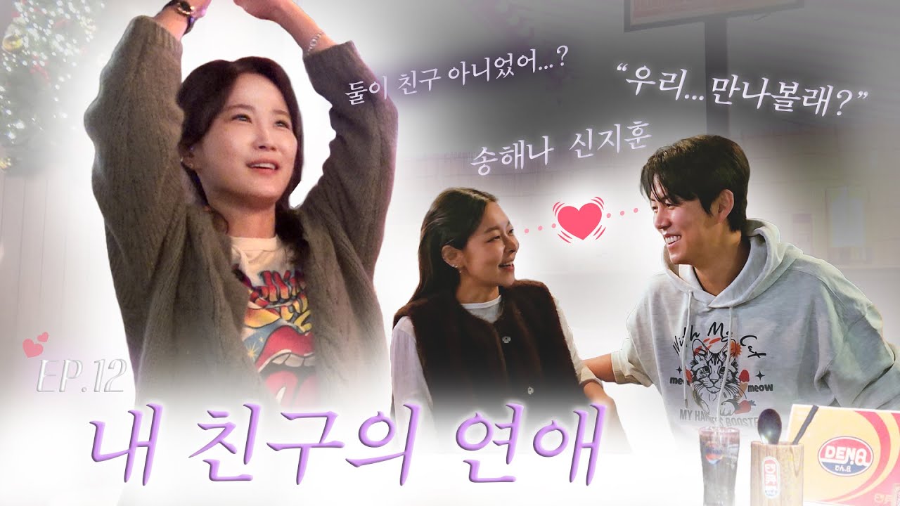 해나야 데프콘 오빠는..? [김지민의 느낌아니까 EP.12]