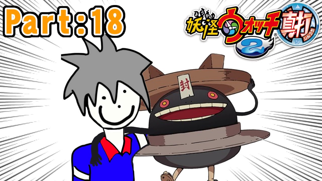 ムゲン地獄の支配者ドンドロ大先輩撃破‼️次会うときは仲間にしてやる‼️【妖怪ウォッチ2】