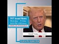 TV7 Israel News - Donald Trump, U.S. President