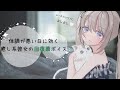 【男性向け】体調が悪い時に効く癒し系彼女の回復薬ボイス【添い寝】