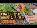 정원에서 없으면 너무 불편한 소소하지만 중요한 정원용품들 Mp3 Song