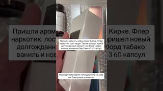 Пришла очередная посылка с заказами #essens #доход #подработка #удаленнаяработа